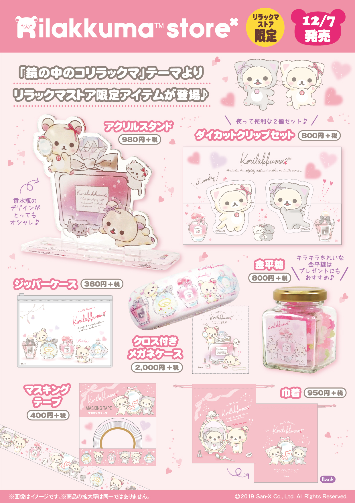 リラックマストア&すみっコぐらしshop【公式】 on X リラックマストア&すみっコぐらしshop【公式】 on X