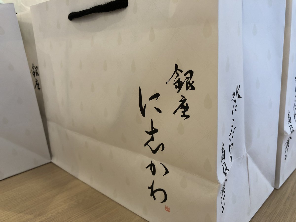 gn_minoo's tweet photo. 本日は朝から天気も良く、パンの焼き上がりもとても良い表情をし��います🍞

10時よりオープンしています。
皆様のご来店を心よりお待ちしております☺️
#銀座に志かわ
#銀座に志かわ箕面店
#箕面
#食パン
#高級食パン
#アルカリイオン水 https://t.co/vrugGdAevc