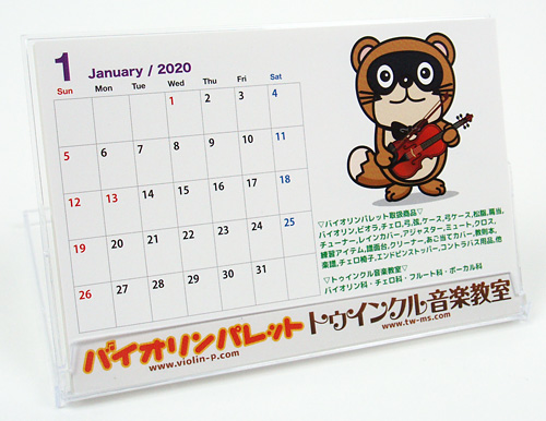 2020年版・当店オリジナルカレンダーができあがりました～！！(*´▽｀*) ということで、当店でお買い物してくれた方みなさんにプレゼントしちゃいます♡日頃の感謝を込めて♡♡
violin-p.com/camp2.htm