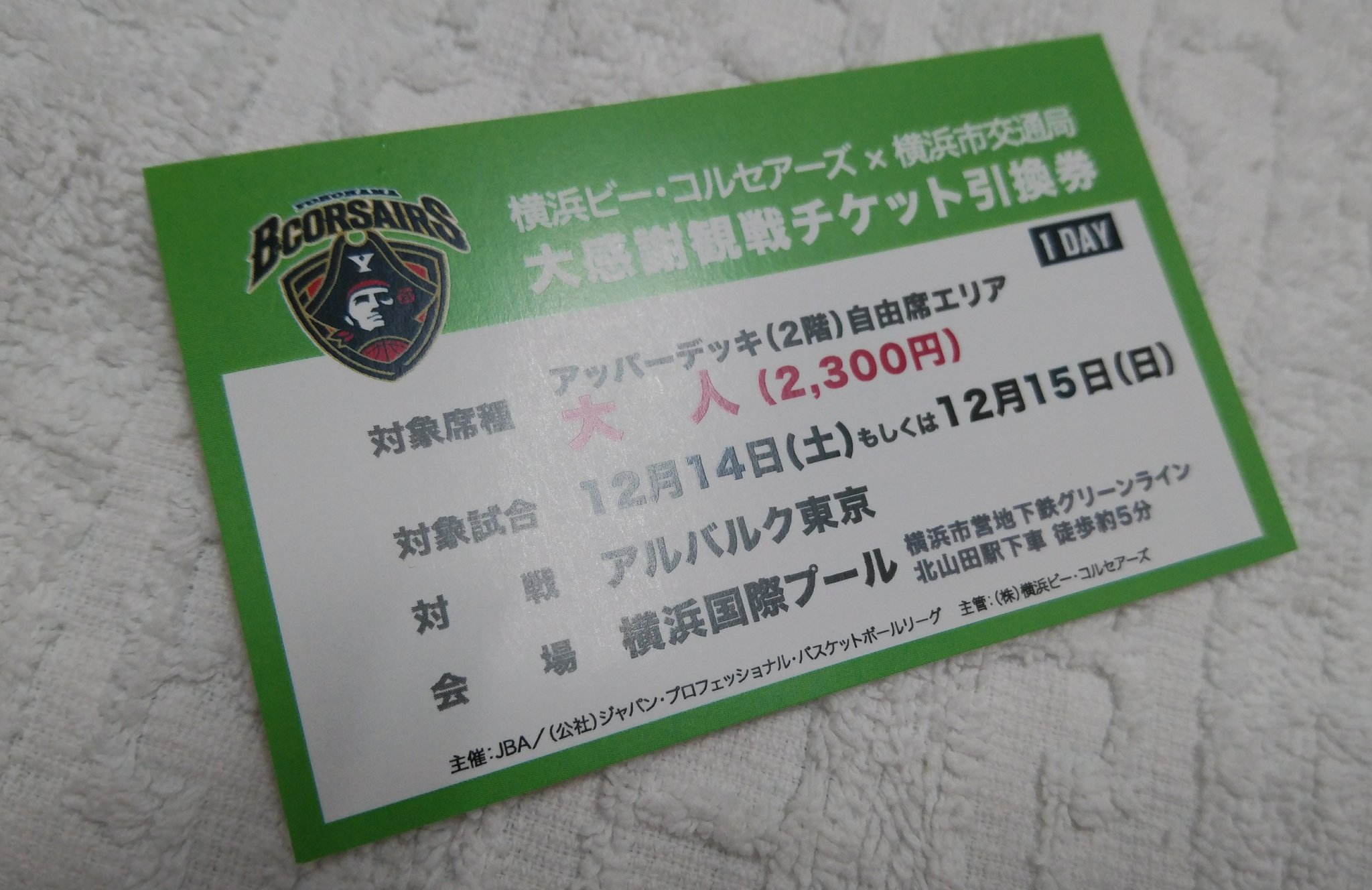２階自由席 Twitter Search Twitter