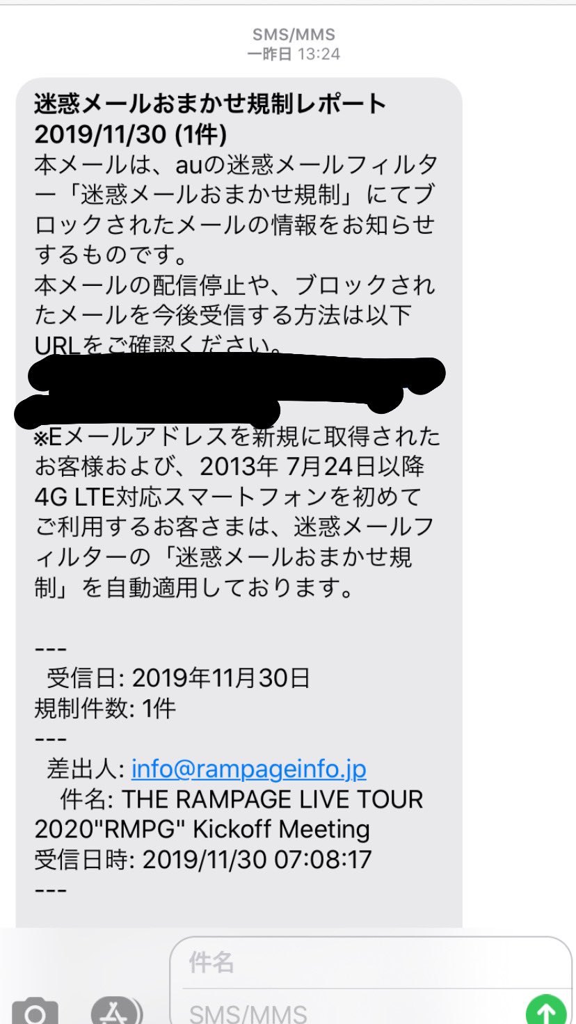 しぃ On Twitter こんなんきた方いませんか 助けてください 当たったのに 迷惑メール ランペ キックオフミーティング Https T Co Nserind6hn Twitter