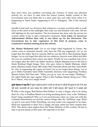 Highlights of Press Briefing
02 December, 2019
 
Ms. Amee Yajnik, MP, <a href="/jothims/">Jothimani</a>, MP and <a href="/drshamamohd/">Dr. Shama Mohamed</a>, Media Panelist, AICC at Parliament House. (1/2)