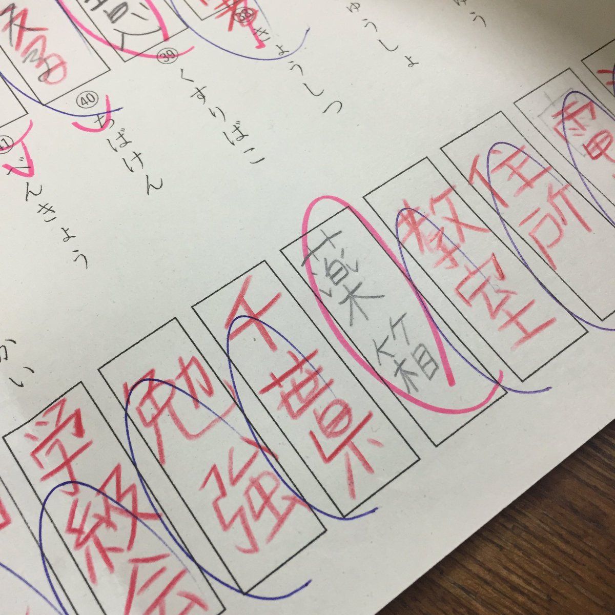 小3漢字テスト