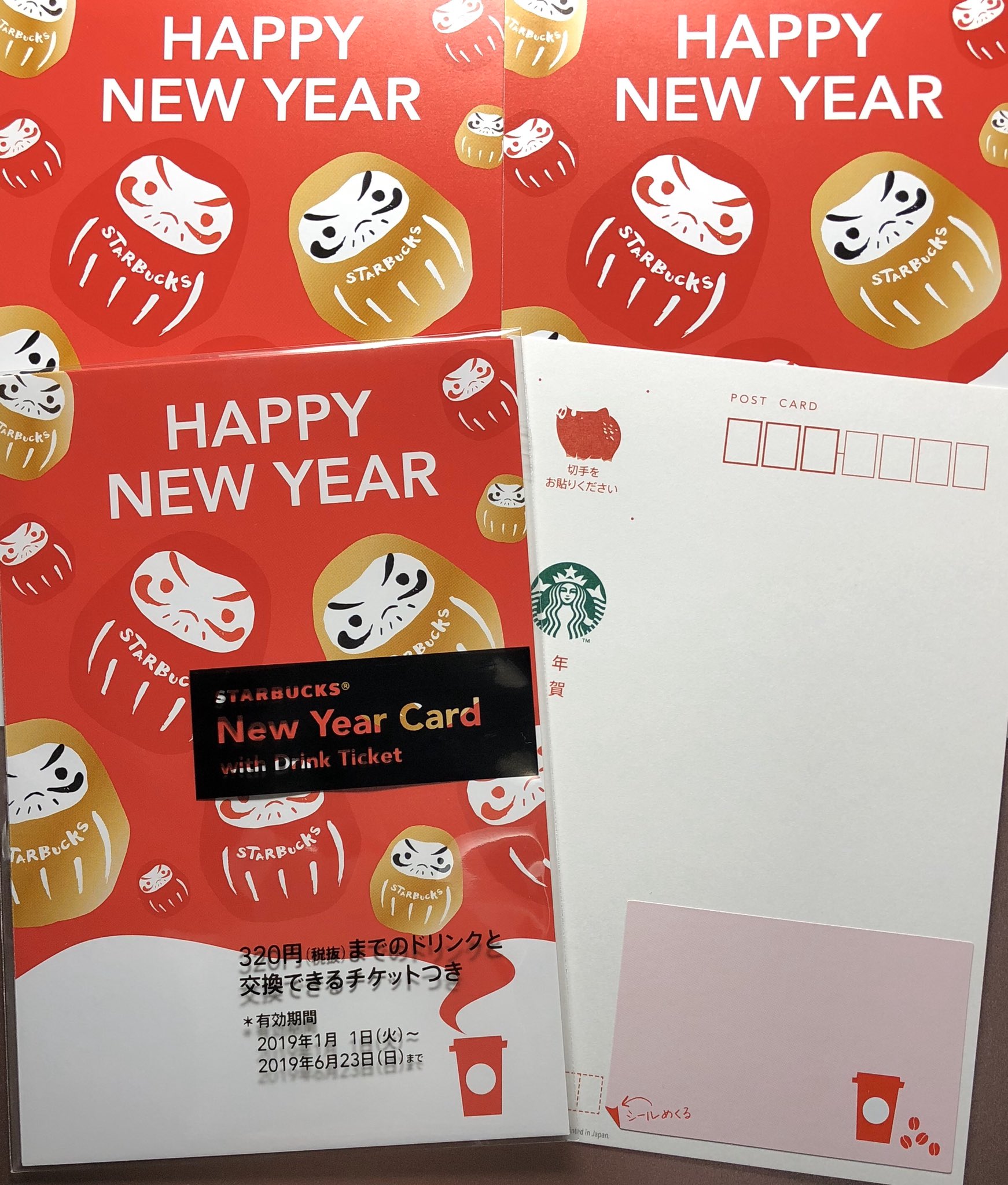 スタバ年賀状21はいつから購入できる 販売店舗や通販を調査 はるママブログ