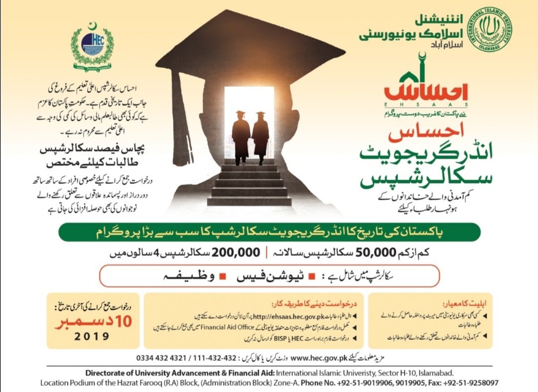 IIUI_OFFICIAL's tweet image. احساس سکالرشپس کے لیے درخواست جمع کرانے کی آخری تاریخ 10 دسمبر ہے
#EhsasProgram @ImranKhanPTI