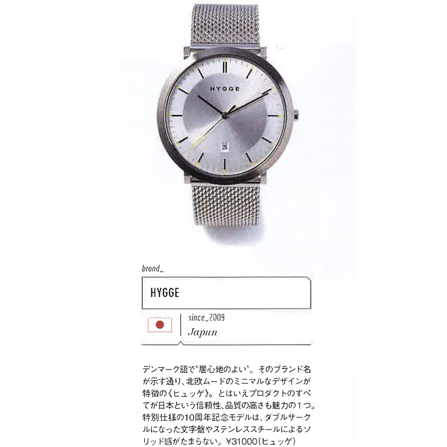 Hygge Watches The Silver Metal Koma Watch In The Japanese Fashion Magazine Men S Fudge For The Christmas Gift Selection Silver Metal Komaがメンズファッションの雑誌 Fudge に掲載されました Hyggewatches Watches Feature