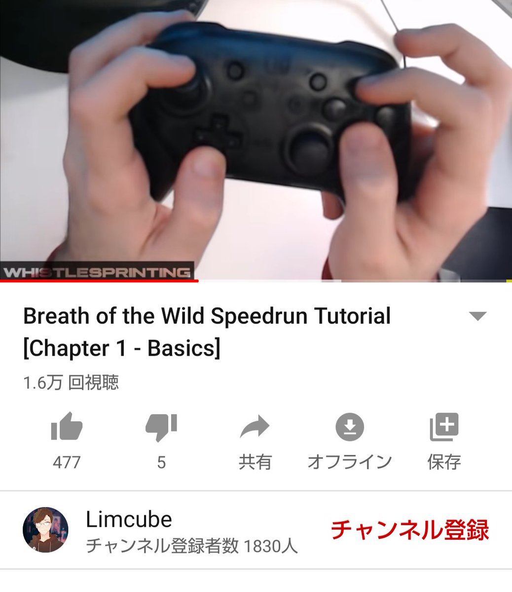 ぬずみ ブレスオブザワイルドrtaのコントローラーの持ち方見てやりたくなくなってきた ぬずみ ブレスオブザワイルドrtaのコントローラーの持ち方見てやりたくなくなってきた