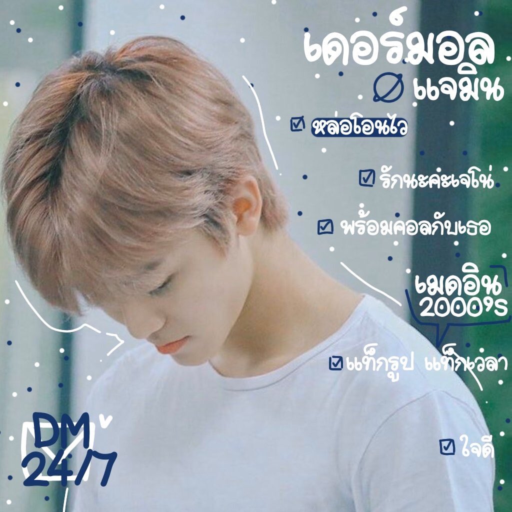 / / 𝖜𝖊 𝖌𝖔𝖙 𝖙𝖍𝖆𝖙 𝖇𝖔𝖔𝖒 ᴉ 🏴‍☠️ / / 

        สวัสดีครับ ผม เดอร์มอล เมจ แจมิน  𝟬𝟬 𝙡𝙞𝙣𝙚𝙘𝙤𝙤𝙡𝙠𝙞𝙙𝙨 จะมาทำการ เมคเฟรน กับทุกคน โดยการ ˓ แลกฟอล , ตามทักเดม ˒ ใครอยากรู้จักแจมิน หล่อๆ กินได้ เต๊าะเก่ง รีทวิตนี้เลยครับ ผมรออยู่ ⛓

ยพท. rt ตามทักครับ ⚔️