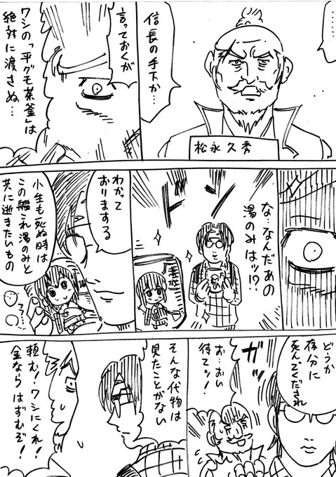 横山了一さん がハッシュタグ 戦国コミケ をつけたツイート一覧 1 Whotwi グラフィカルtwitter分析 横山了一さん がハッシュタグ 戦国コミケ をつけたツイート一覧 1 Whotwi グラフィカルtwitter分析