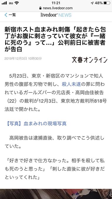 いい奴 刺された新宿ホスト 現在の源氏名は 痛みに負け琉月 刺した彼女が今後生きていくために減刑望む まとめダネ いい奴 刺された新宿ホスト 現在の源氏名は 痛みに負け琉月 刺した彼女が今後生きていくために減刑望む まとめダネ