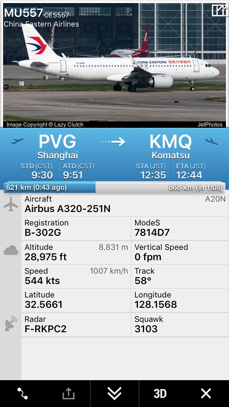 航空情報 Airplaneinformation On Twitter 上海 浦東発 小松行き 中国東方航空 Mu557便 エアバスa320neoで 運航 到着予定時刻は12 44 推定
