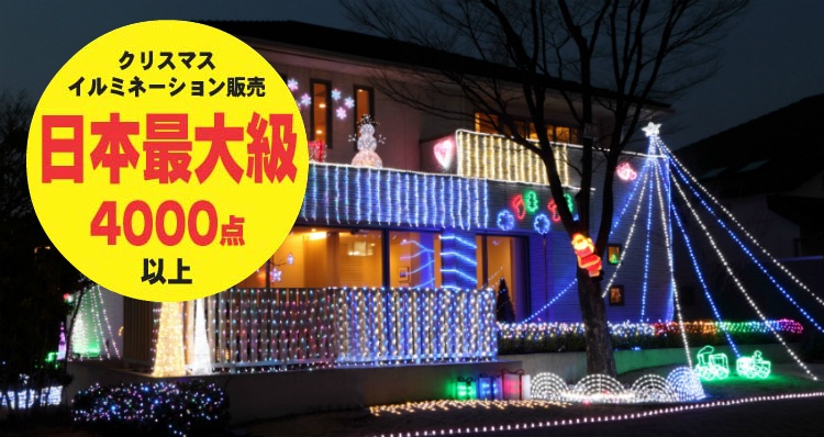 Ledクリスマスイルミネーション販売 通販屋さん Illuminationpro Twitter