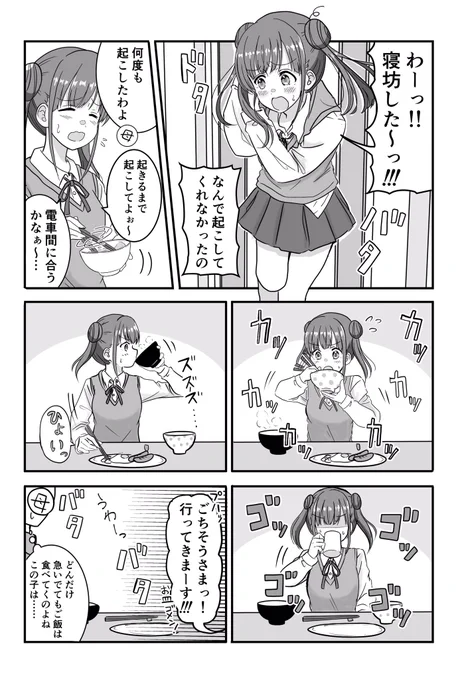 朝のちょこパイセン
#シャニマス 