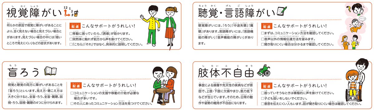 和泉市 V Twitter 知っ得 和泉くらし塾 こころのバリアフリー をyoutubeにて公開 和泉市では 障がいのある人 ない人が共存する街づくりをめざし あいサポート運動 を進めています 障がいの種類や特徴 配慮方法や基本的な手話など 専門家を塾長に迎え