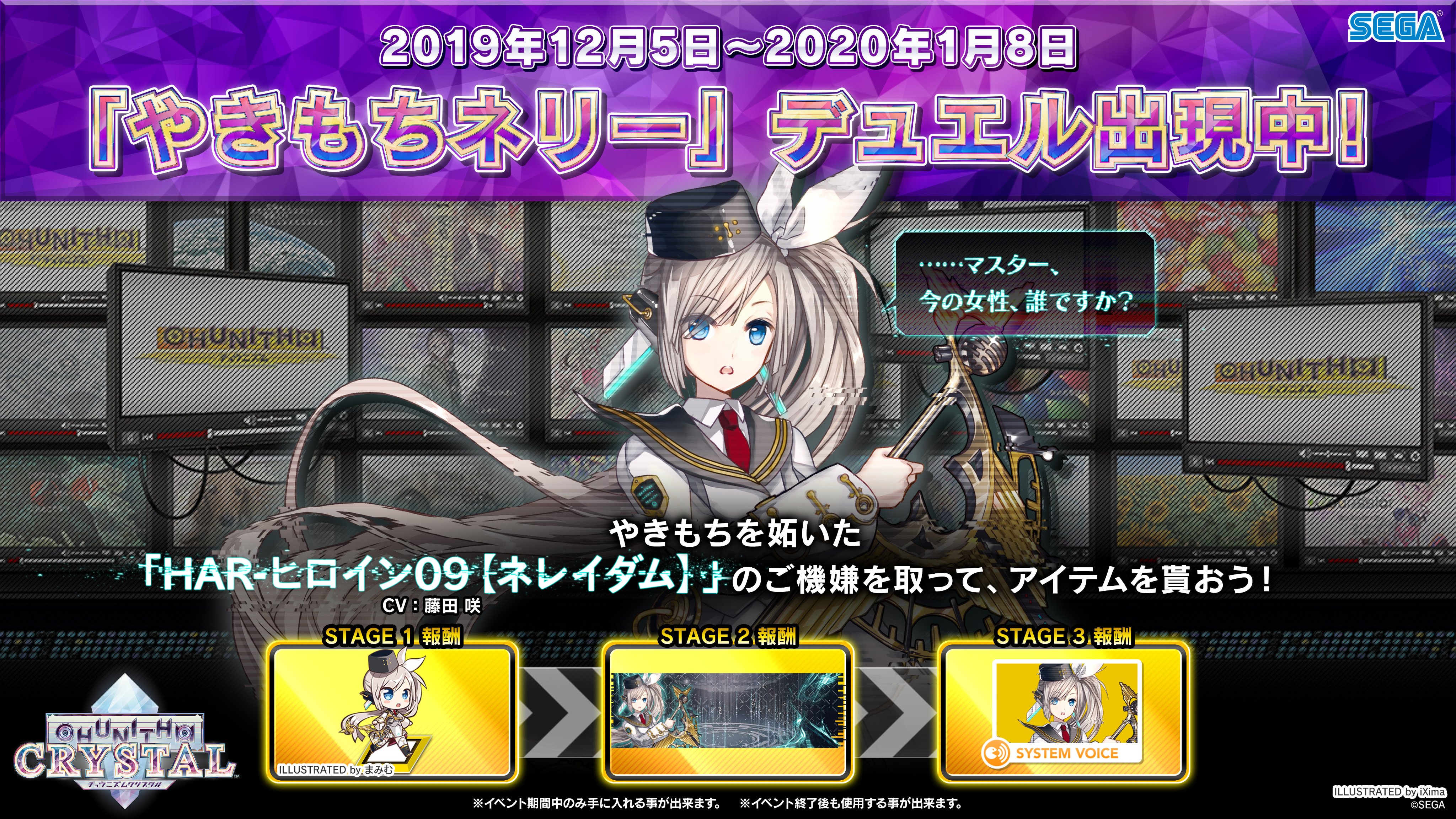 CHUNITHM】2019年12月の新曲・イベント雑記 - 音ゲーチェッカー(仮)