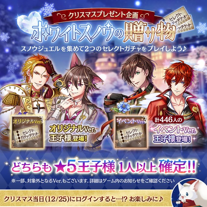 夢王国と眠れる100人の王子様 公式 Yume100prince Page 47 Twilog
