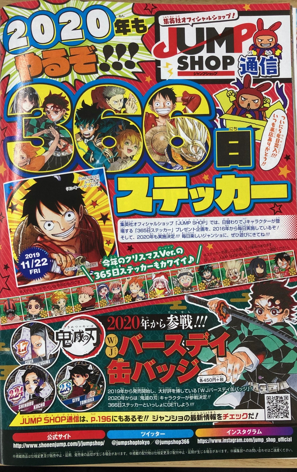 ジャンプショップ JUMP SHOP【公式】 على X: 