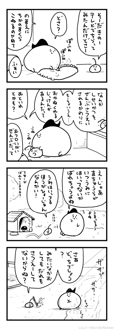 さつえいしゃをだまそうとするまちゅうら 