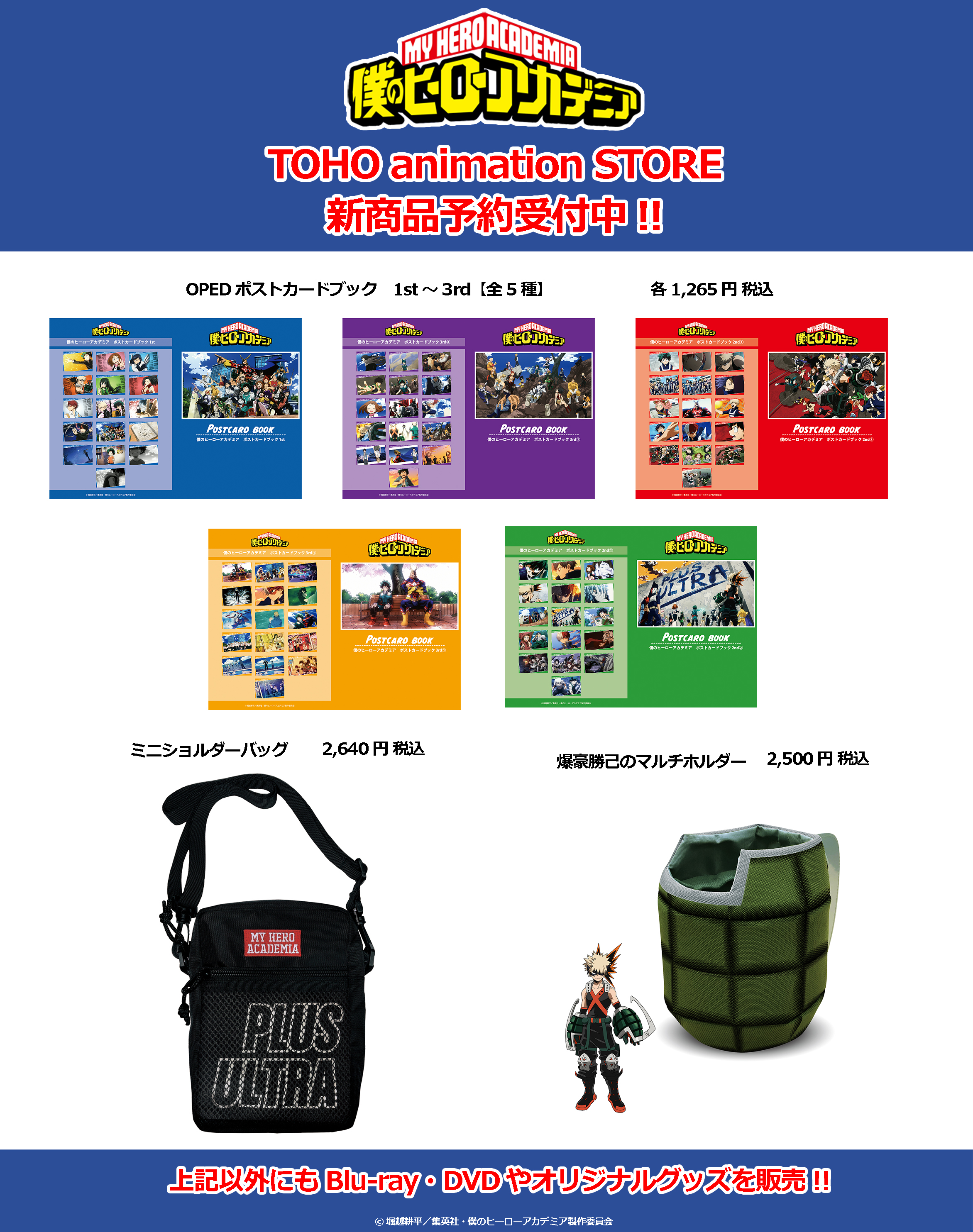 TOHO animation STORE on X: TOHO animation STORE on X: