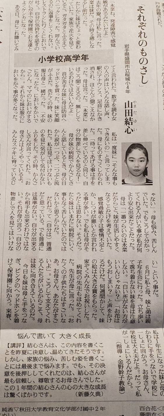Dayseyelily 作文コンクール この彼女の観察 やりとり 彼女から見えた母親 この子の内省もすごいね T Co Tv3kxebd4s Twitter Dayseyelily 作文コンクール この彼女の観察 やりとり 彼女から見えた母親 この子の内省もすごいね T Co Tv3kxebd4s Twitter