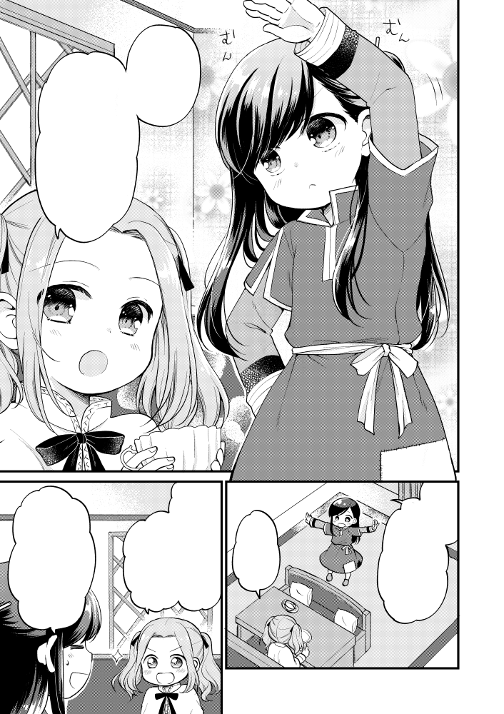 【宣伝】12/2発売の「本好きの下剋上公式コミックアンソロジー③」に参加させていただきました!マインとフリーダがキャッキャする話を描きました!どうぞよろしくお願いいたしますー!!