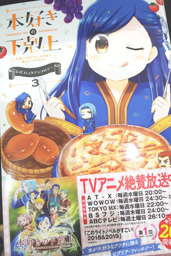 【宣伝】12/2発売の「本好きの下剋上公式コミックアンソロジー③」に参加させていただきました!マインとフリーダがキャッキャする話を描きました!どうぞよろしくお願いいたしますー!!