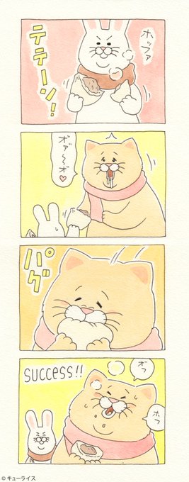 Popular Tweets Of キューライス 3 Whotwi Graphical Twitter Analysis