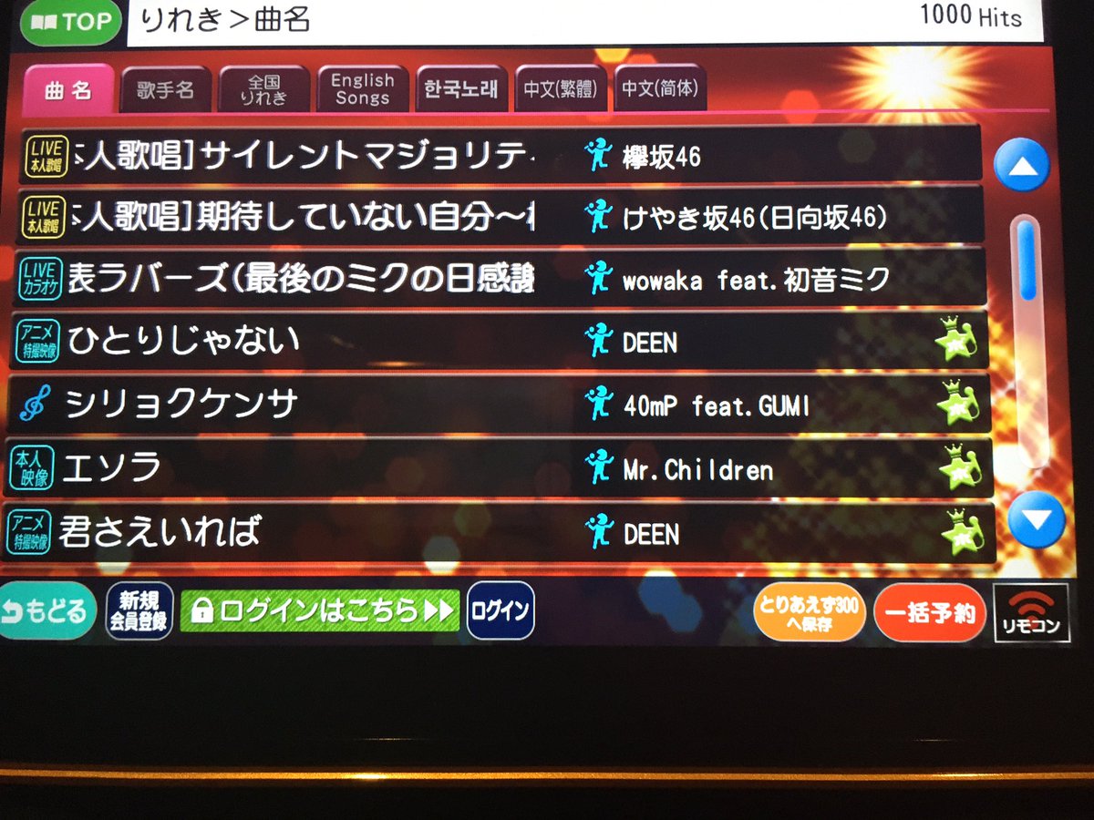 宇都宮カラオケサークル Miya Karaoke Twitter