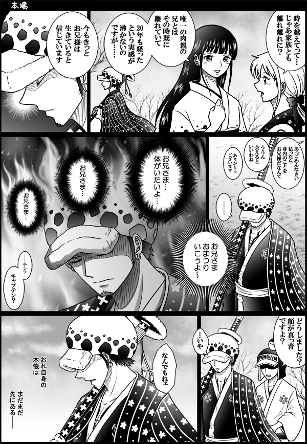 M 1 9 4号館 え84a 微本誌ネタ注意 荒くれ者ばかりの海賊の中 久しく聞くことのなかった呼称に乱れる心を抑え込む ローさん的な T Co Lvfgtwg4aa Twitter M 1 9 4号館 え84a 微本誌ネタ注意 荒くれ者ばかりの海賊の中 久しく聞くことのなかった呼称に乱れる心を抑え込む ローさん的な T Co Lvfgtwg4aa Twitter