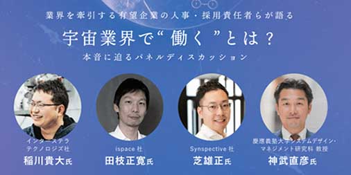 UNISEC_office's tweet photo. 開催まであと3日！業界最大規模 #宇宙 #就活フェア 12/6(金)＠日比谷！豪華セミナーの他、ベンチャーから大手まで20社が参加する少人数制説明会は1名様につき最大7社、個別にお話が伺えます。こんな機会はめったにございませんので皆様お見逃しなく！参加登録⇒https://t.co/PEMfQiXnDI 
#SpaceJobFair https://t.co/SO53JUOqxf