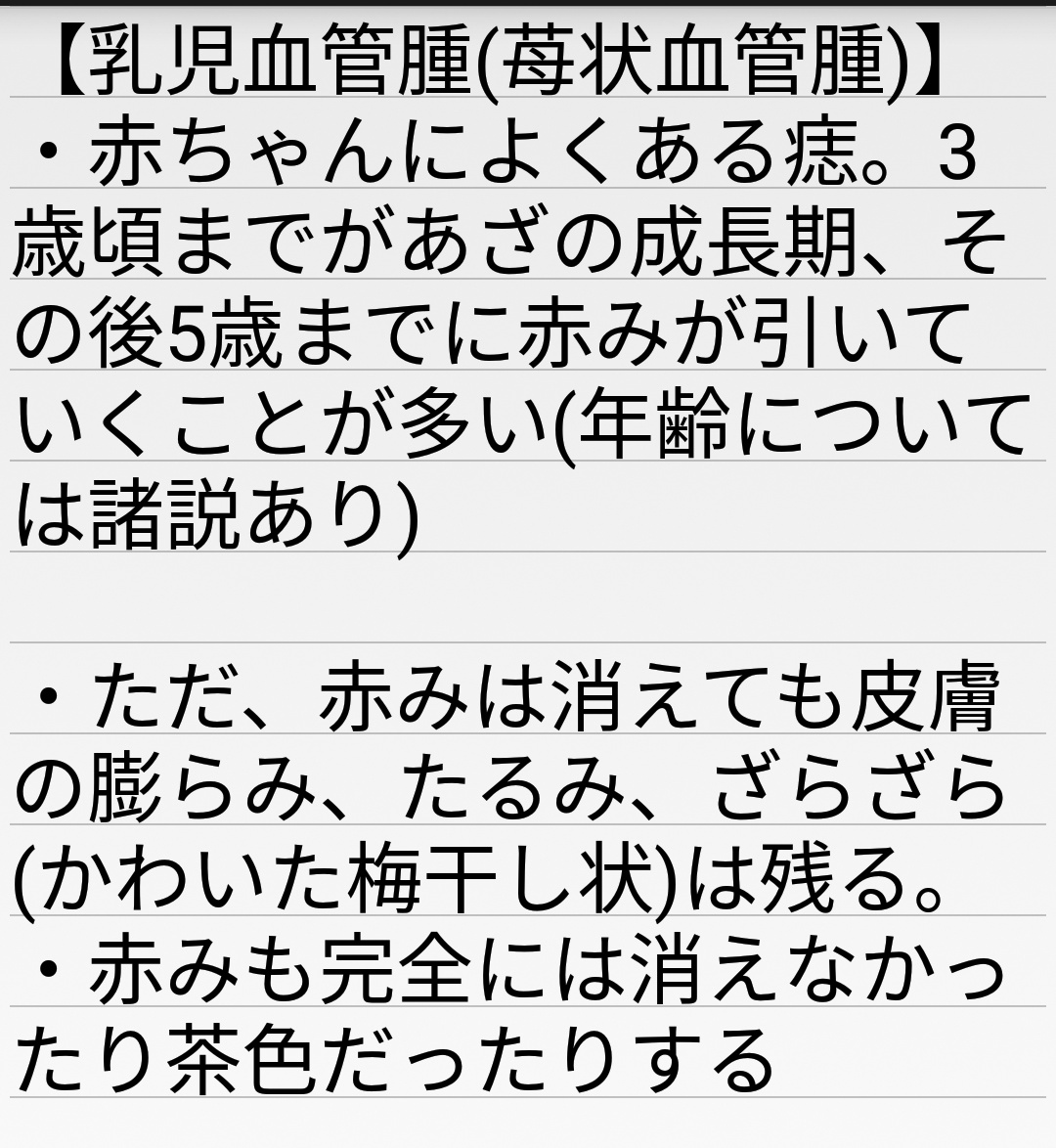 単純性血管腫 Twitter Search 単純性血管腫 Twitter Search