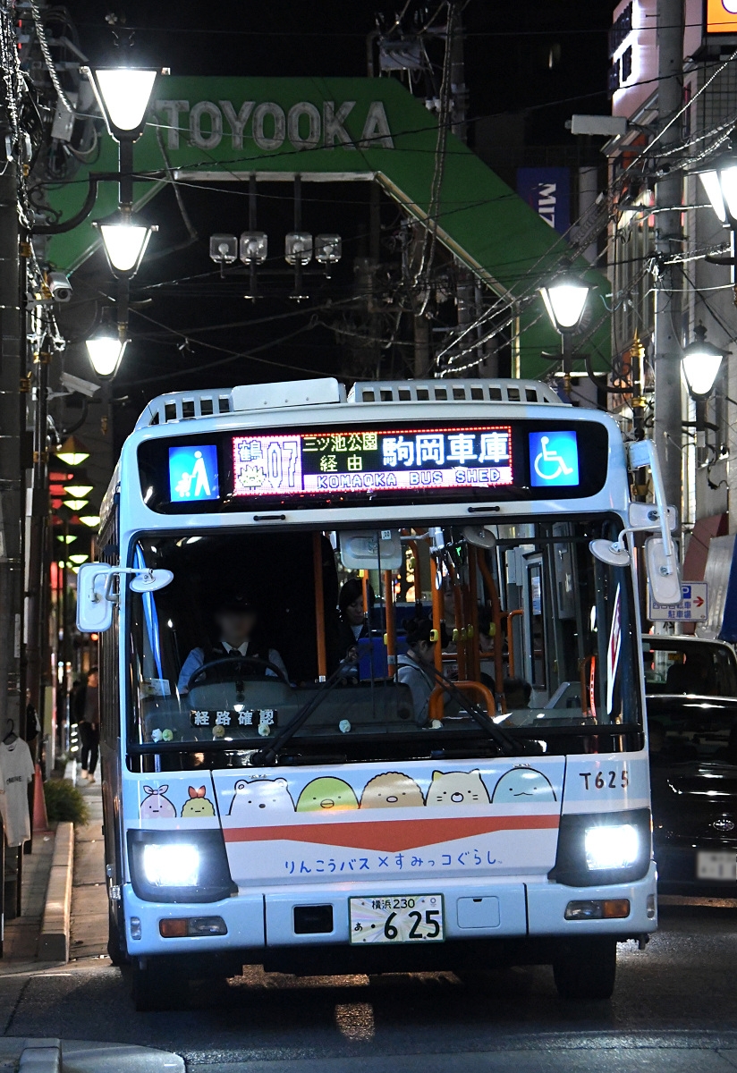 すみっコぐらしバスのひみつ】 皆さんもう「すみっコぐらし