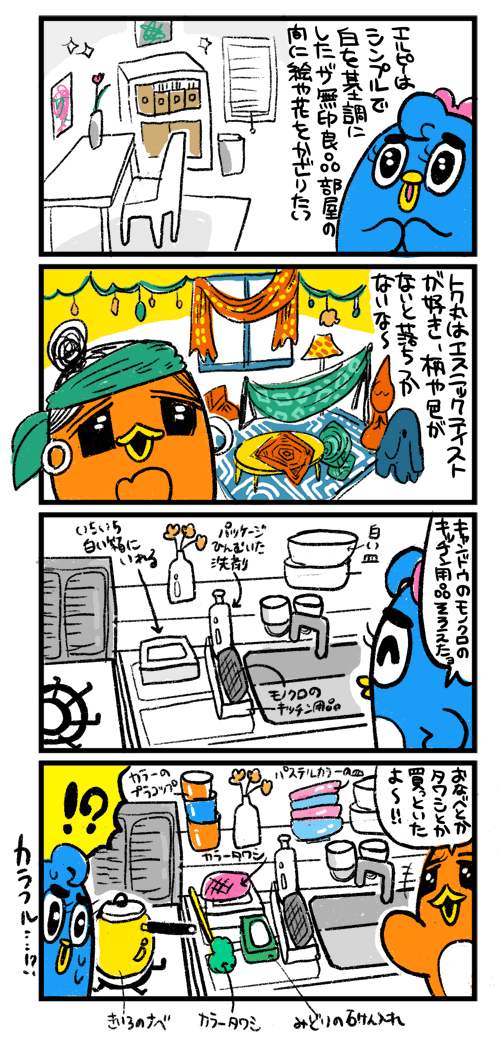 エルピーの古民家限界暮らしのtwitterイラスト検索結果