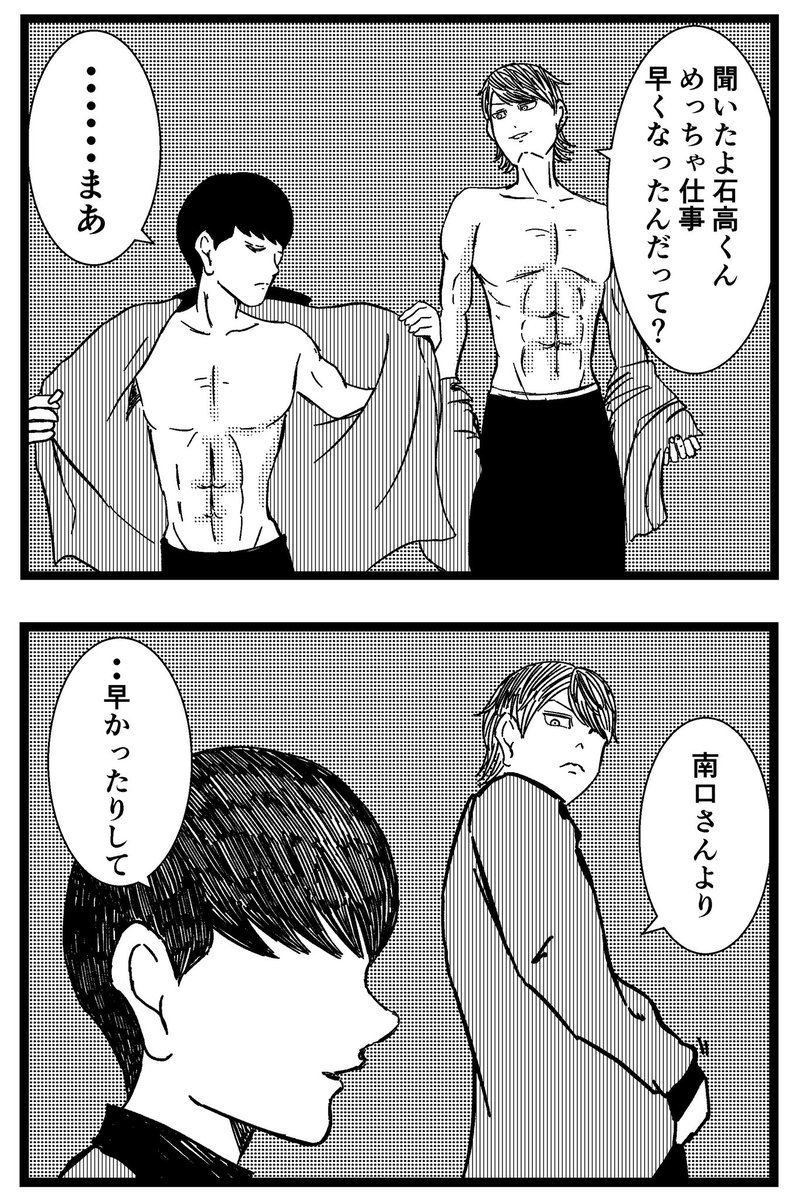 【ジョイ恋2nd〜エピソードオブ植澤〜】第163話
#まんが #漫画 #マンガ #ジョイ恋 #バイトリーダー #新人アルバイト #バイト #ファミレス #店員 #ラブコメ