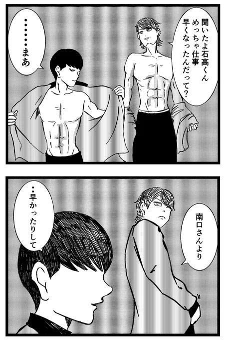 【ジョイ恋2nd〜エピソードオブ植澤〜】第163話

#まんが #漫画 #マンガ #ジョイ恋 #バイトリーダー #新人アルバイト #バイト #ファミレス #店員 #ラブコメ 