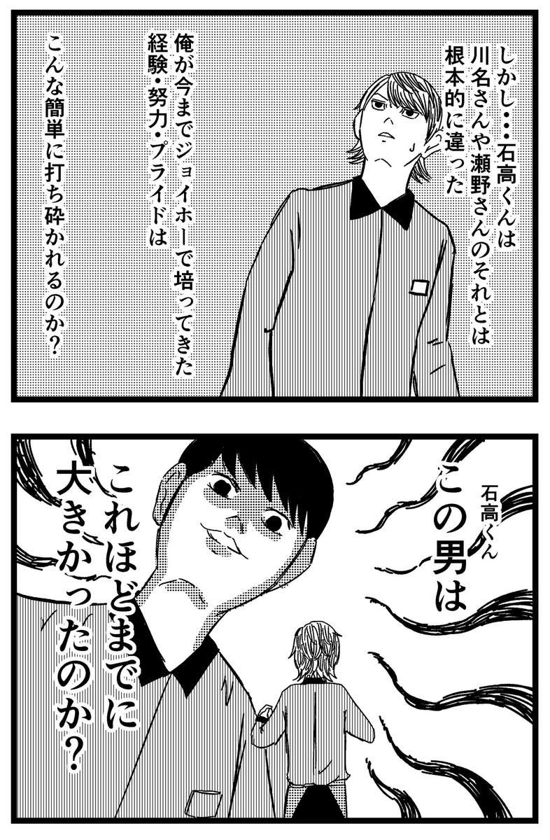 【ジョイ恋2nd〜エピソードオブ植澤〜】第163話
#まんが #漫画 #マンガ #ジョイ恋 #バイトリーダー #新人アルバイト #バイト #ファミレス #店員 #ラブコメ