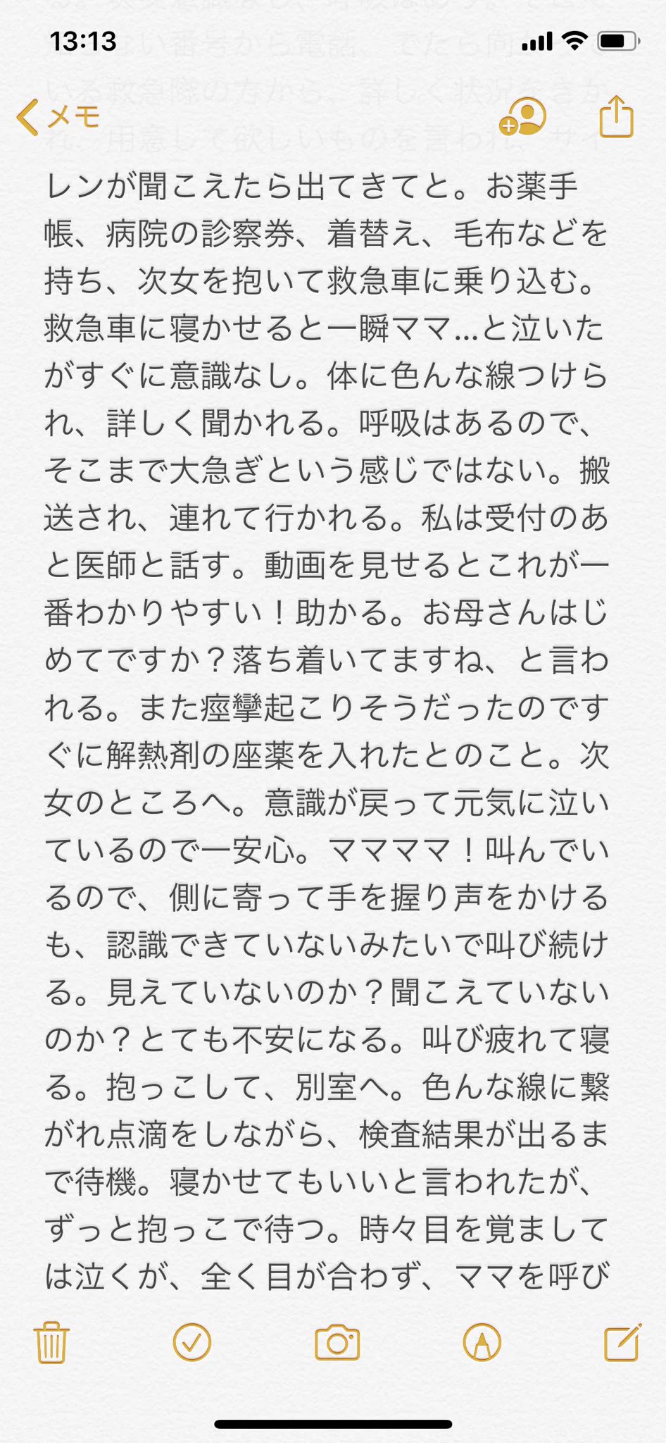 1歳７か月「熱性痙攣で救急車に乗った話」Twitterでの知識を生かせたお母さんの素早い行動！！