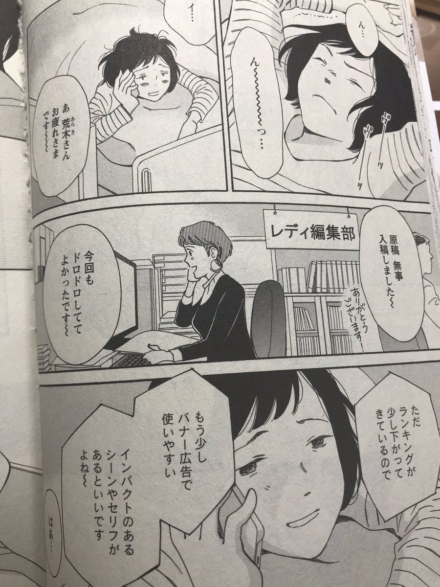 シジュウカラ漫画 ネタバレ