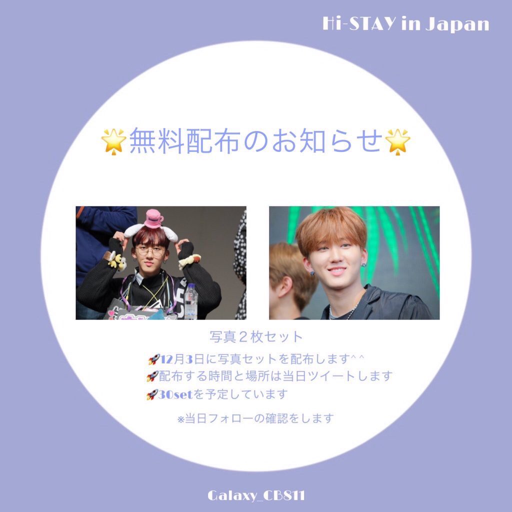 nagotna7's tweet photo. 代わりに貰ってくださった方には、お礼として細やかですが、うちわなどのオーダメイド承らせて頂きます!!(お代は頂きません。/2個)
送料も払います!!
#histay #チャンビン #拡散希望 https://t.co/lf2smlr70u