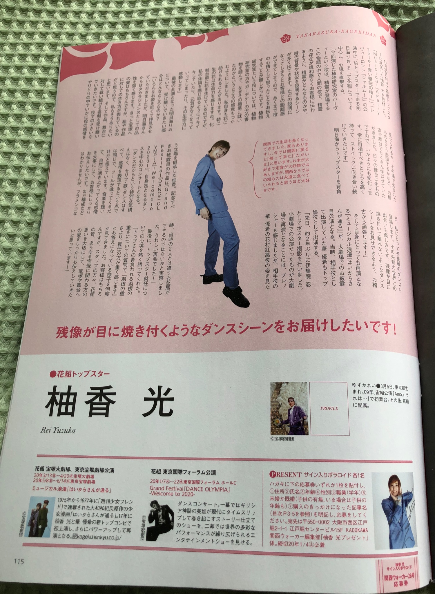 柚香光さん⭐京都写真集&会報glanz Vol.5