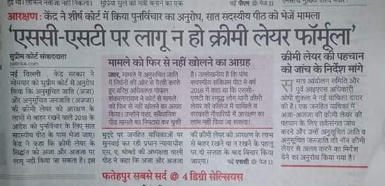 manishgupta125's tweet image. सरकार कोर्ट में कहती हैं IAS के बेटे को आरक्षण दीजिए समता आंदोलन गरीब और वंचित परिवार को आरक्षण दीजिए, समाज मे अराजकता फैलाने वाले कहते है समता जातिवादी है, अब बताओ जातिवादी कौन है IAS को या गरीब परिवार को आरक्षण दिलवाने वाले।।।।

#अमीरो_काआरक्षण_बंदकरो