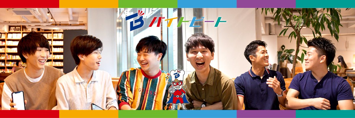 baitobeat's tweet photo. ［一人忘れてたので再更新］
#イケメンと思ったらRT しないでください。

#笑顔がステキと思ったらRT

バイトヒーローくんも見てね！ https://t.co/IuMybxFUHl