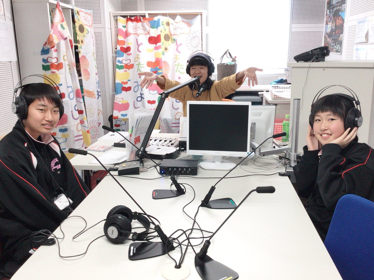 エフエムとよた ラジオラブィート Pa Twitter ただ今 職場体験で来局してくれた藤岡南中学校のお二人がゲスト出演中です Fmt786 藤岡南中学校 職場体験 エフエムとよた
