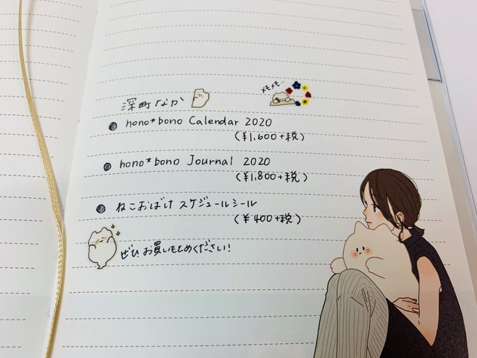 深町なかinfoさん の最近のツイート 6 Whotwi グラフィカルtwitter分析