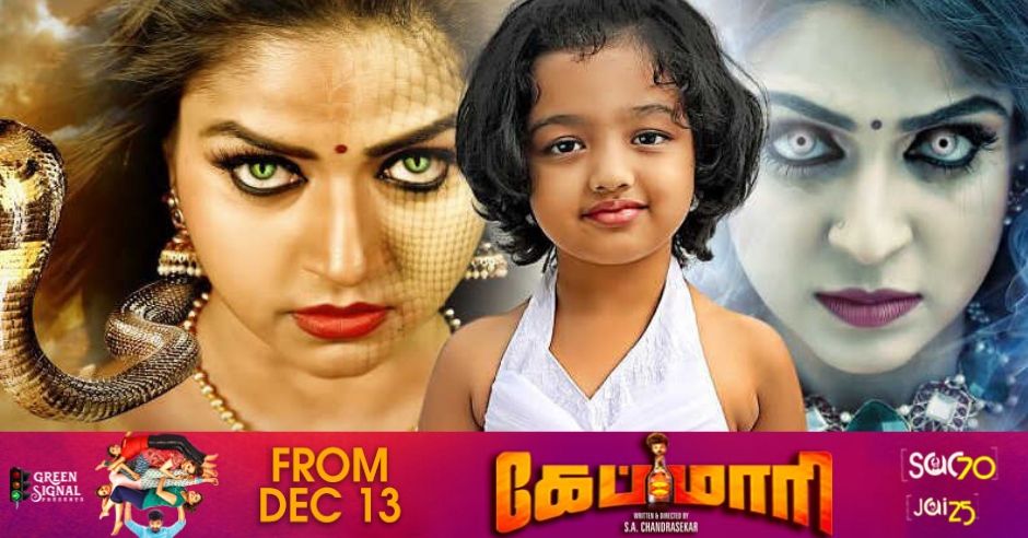 3rd dec sun tv serials 3rd dec sun tv serials