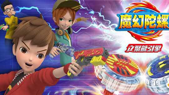BobSupongi13's tweet photo. @Zackblack231 @Winnysty5Horan Infinity Nado no es una copia. Es un rival de Beyblade. Estos si son copias, plagios, robos completamente de Beyblade... Y de Infinity Nado. https://t.co/XMYPGgYVBj