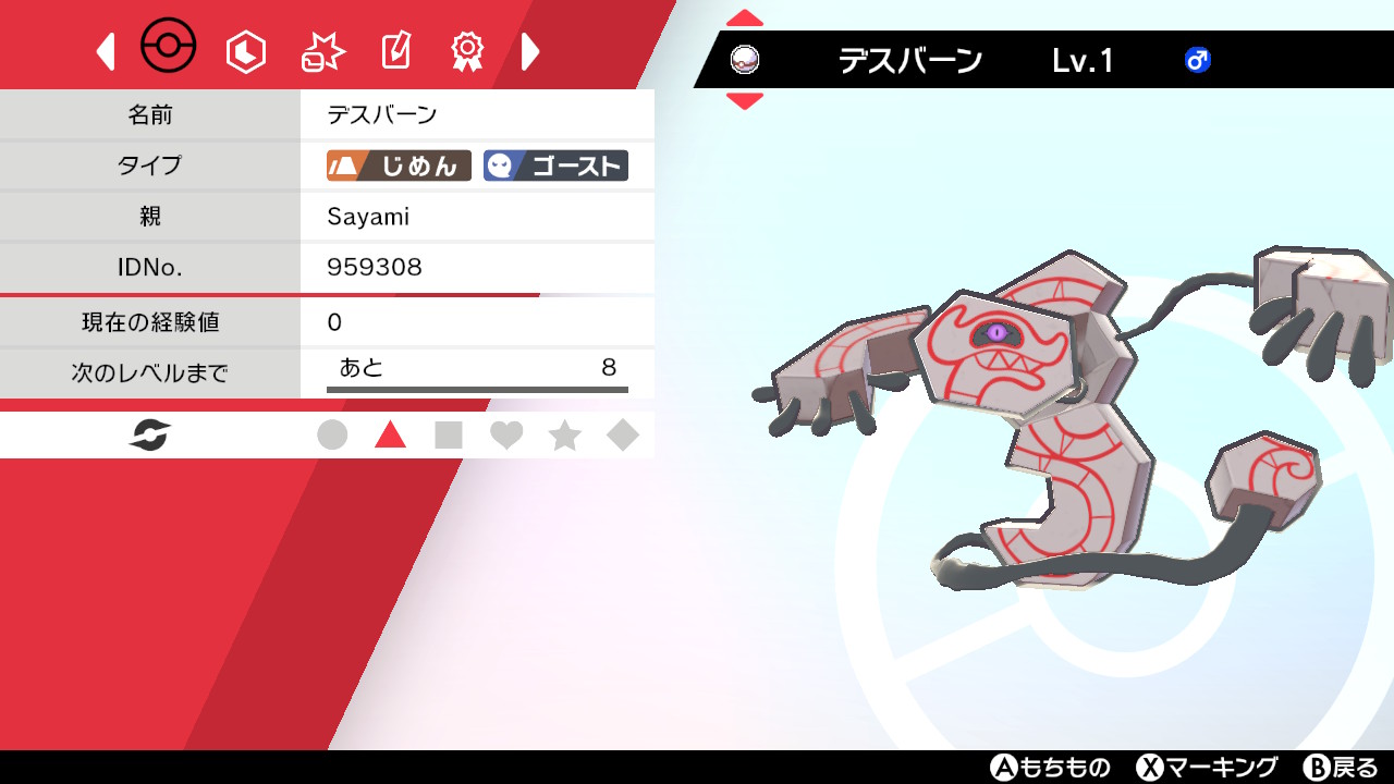 キタミ ジューゴ レベル1デスバーン検証 成功しました ポケモン剣盾 Nintendoswitch キタミ ジューゴ レベル1デスバーン検証 成功しました ポケモン剣盾 Nintendoswitch