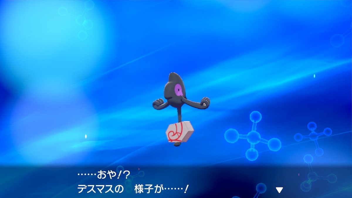 O Xrhsths キタミ ジューゴ Sto Twitter レベル1デスバーン検証 成功しました ポケモン剣盾 Nintendoswitch