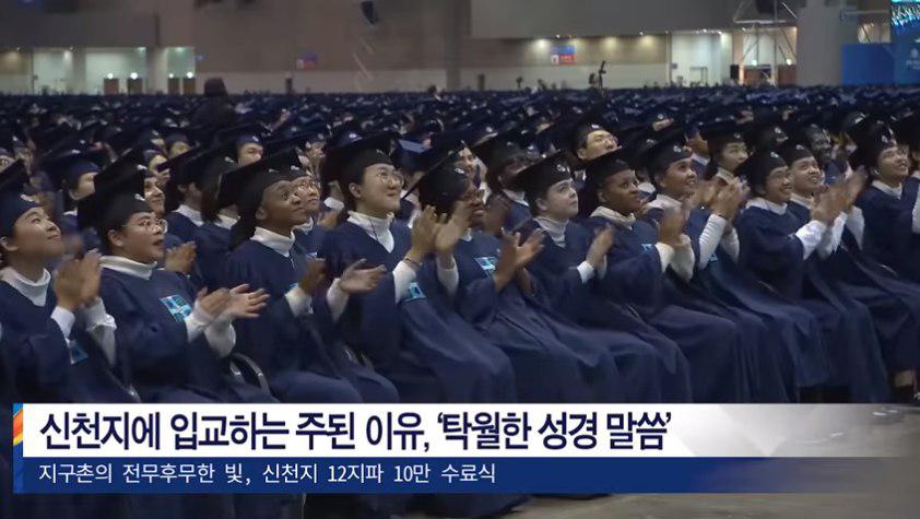 성경을 알면 하나님의 마음을 아는 것과 같이 모든 것이 확실하게 된다 성경을 어떻게 확실하게 알수 있지??? 배워보고 싶은데 .....
▶️ 10만 수료식 다시보기 : scj.so/grad2019_KO

💖무료성경공부수강 : eduzion.org/ref/18899

#신천지예수교회 #10만수료식 #103764명