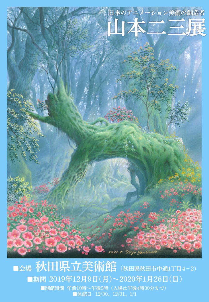 世界樹の迷宮 広報 世界樹x 発売中 Sq Kouhou Twitter